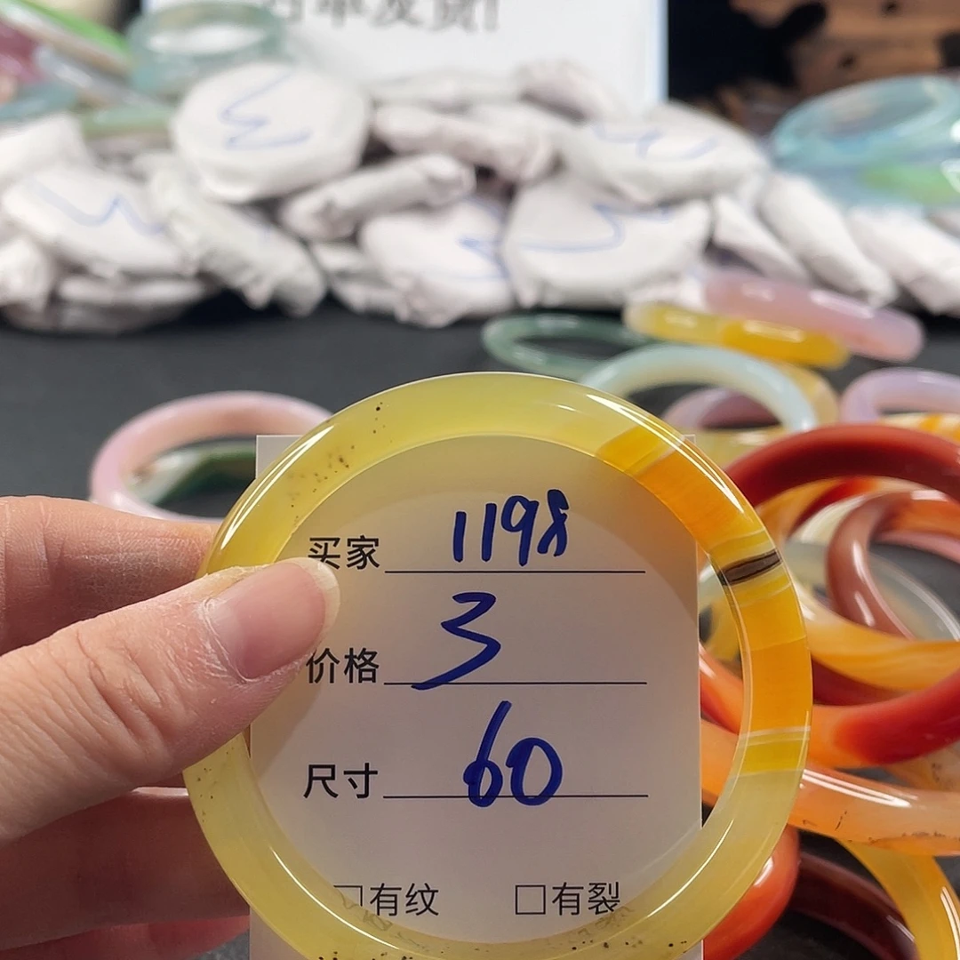 手镯玛瑙/玉髓未镶嵌
