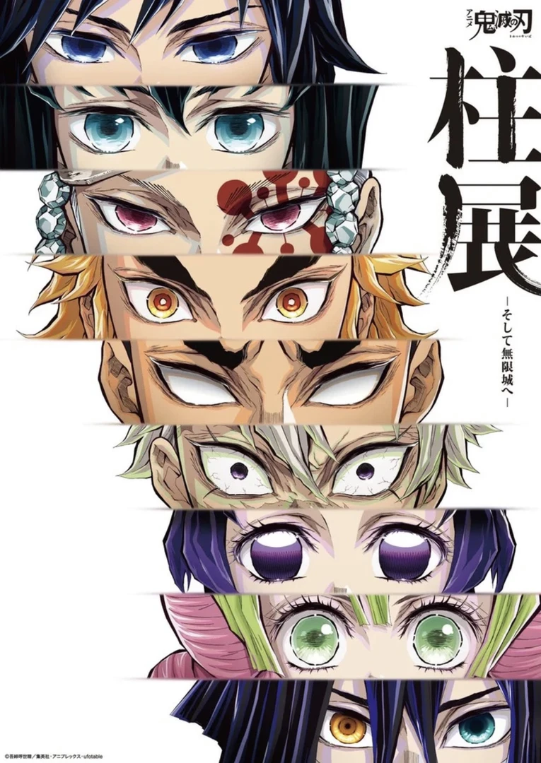 鬼灭之刃 柱展圆吧唧方吧唧透卡画布九柱个人池恋圆水圆霞圆吧唧