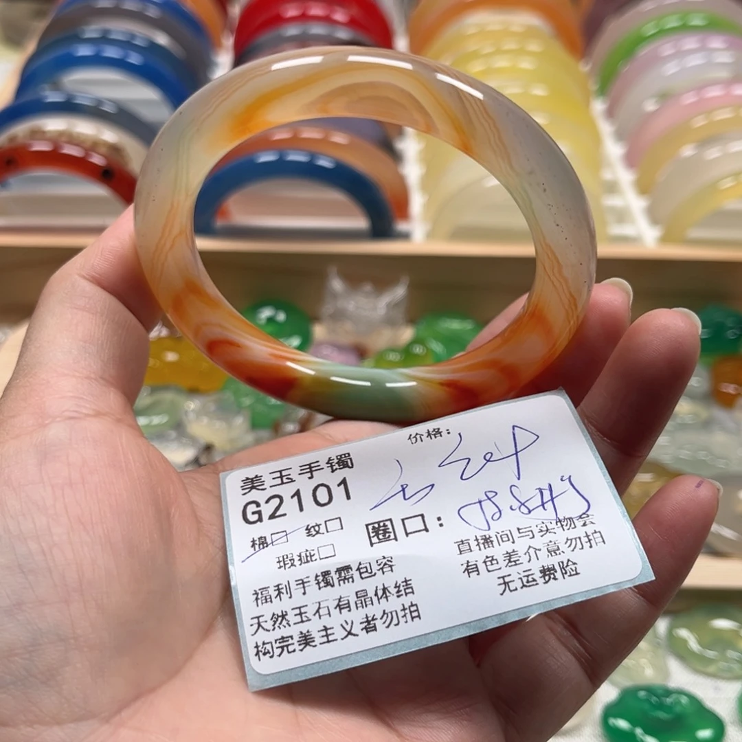 玛瑙/玉髓手镯未镶嵌2101