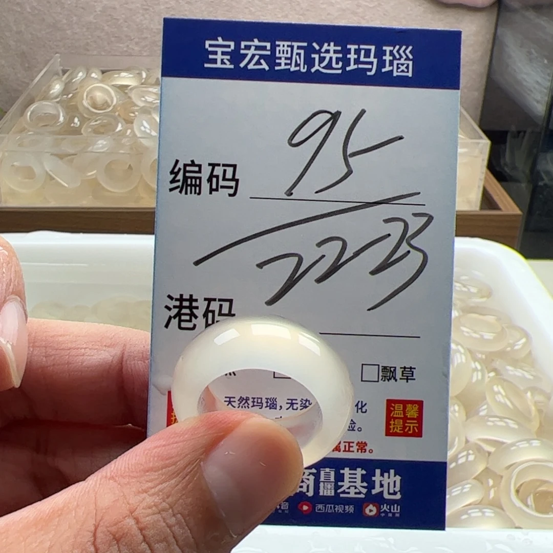 玛瑙/玉髓未镶嵌戒指