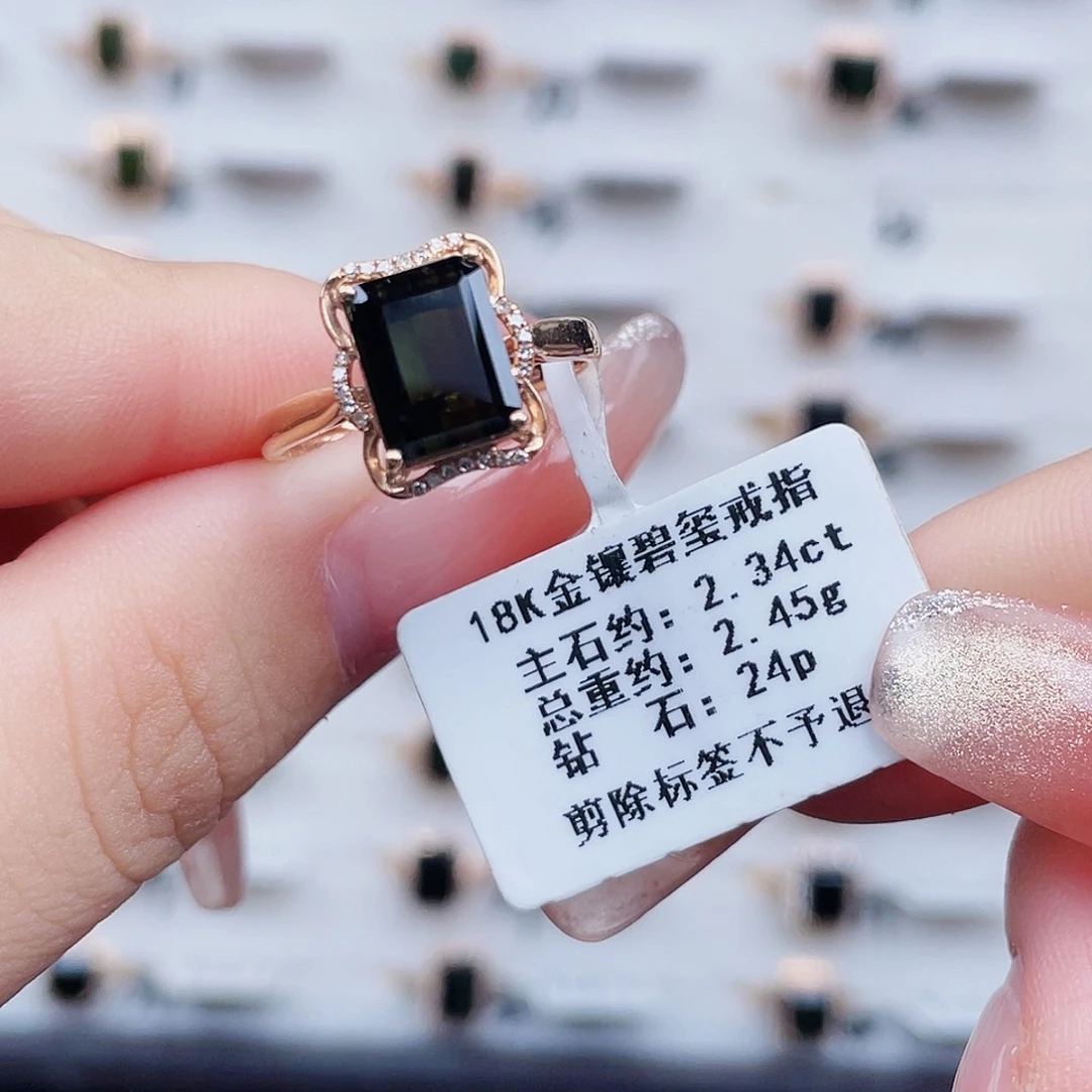 碧玺18K金镶嵌戒指