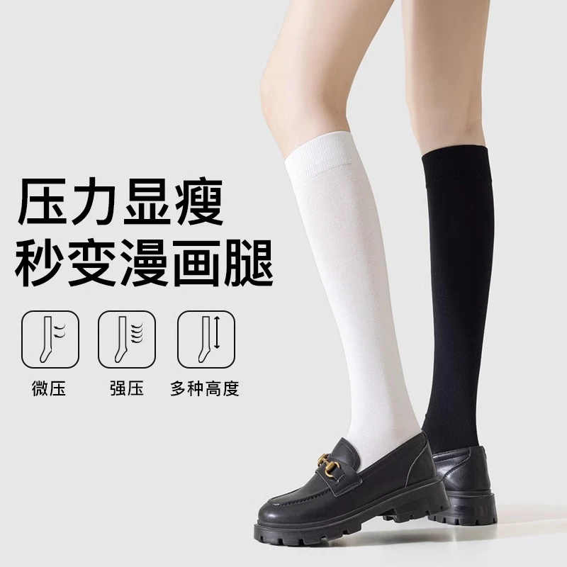 压力小腿袜显瘦腿强压超紧中筒袜子女夏季薄款jk日系可爱过膝丝袜
