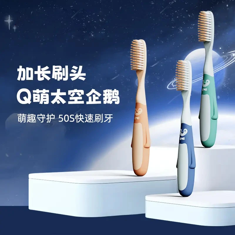 【到手6支】企鹅长头大头软毛儿童牙刷6-12岁清洁旅行可用喜力舒