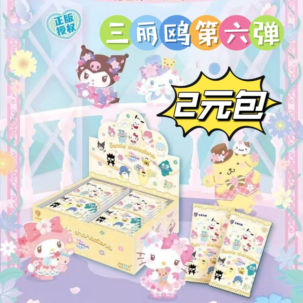 正版新款卡宝文创三丽鸥家族·拍立得卡花漾luck第六弹2米包老大