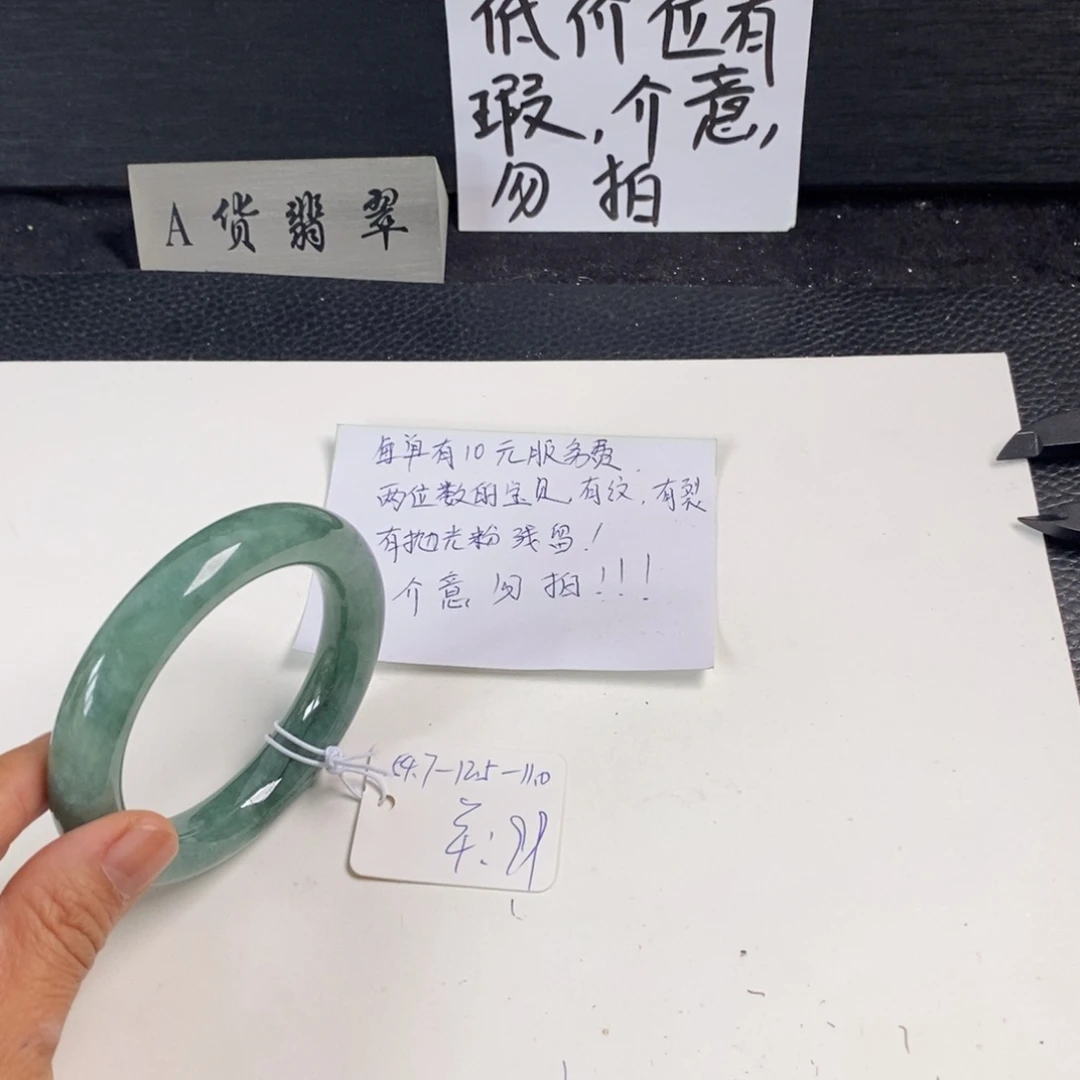 翡翠未镶嵌手镯54.7圆条100