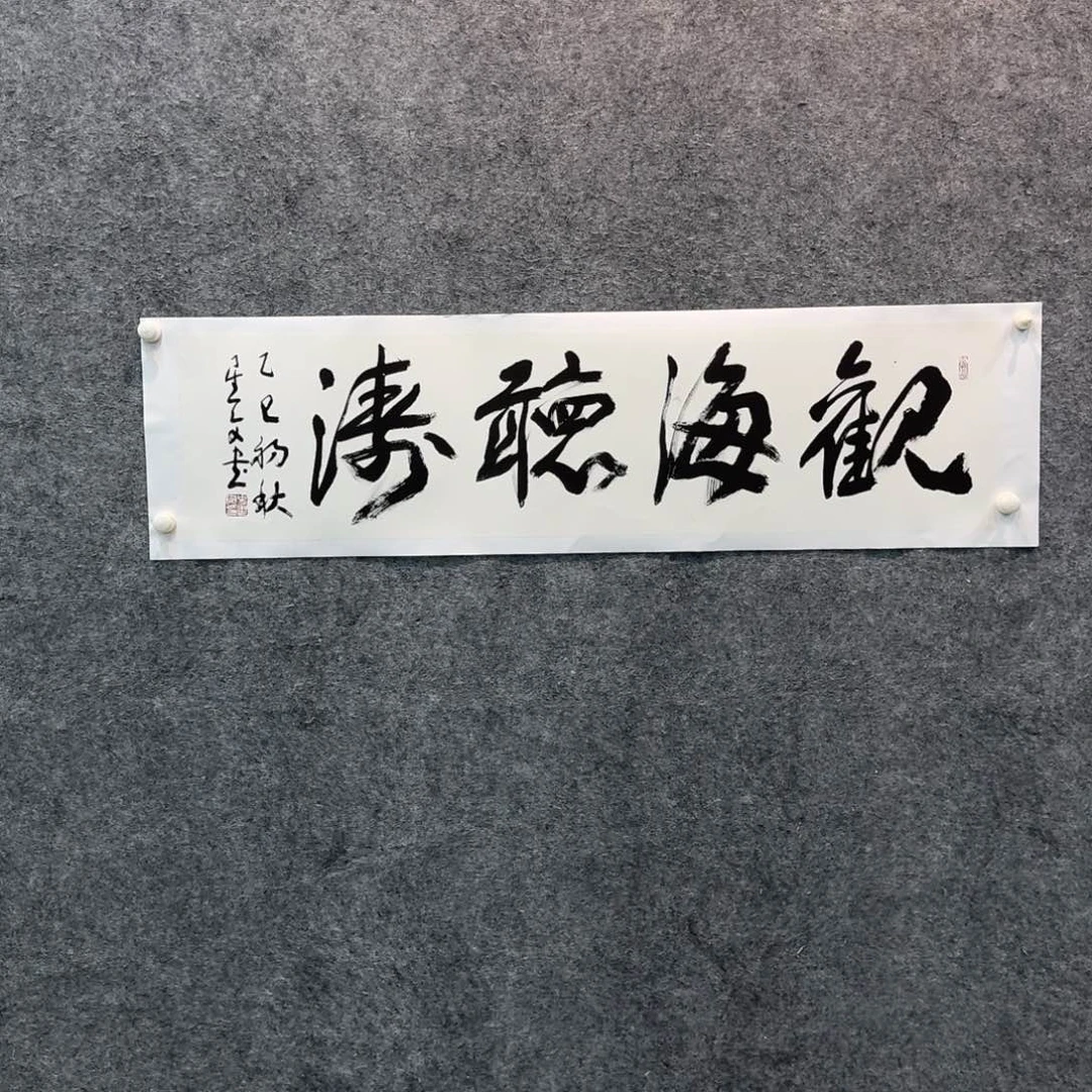 书法书法SXW老师作品