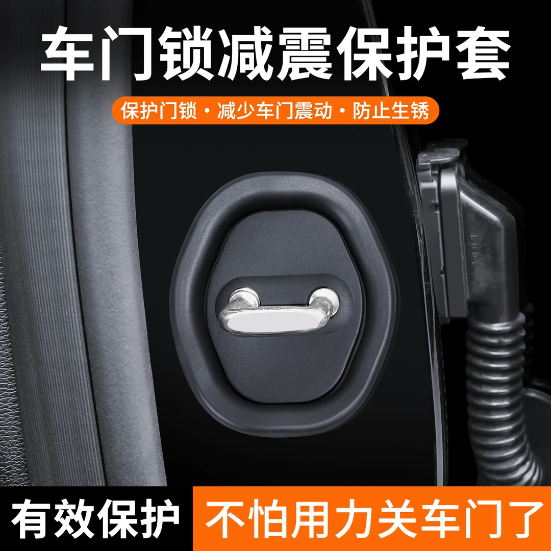 专用于北京BJ40e车门硅胶保护套门锁盖改装件增程版内饰用品大全
