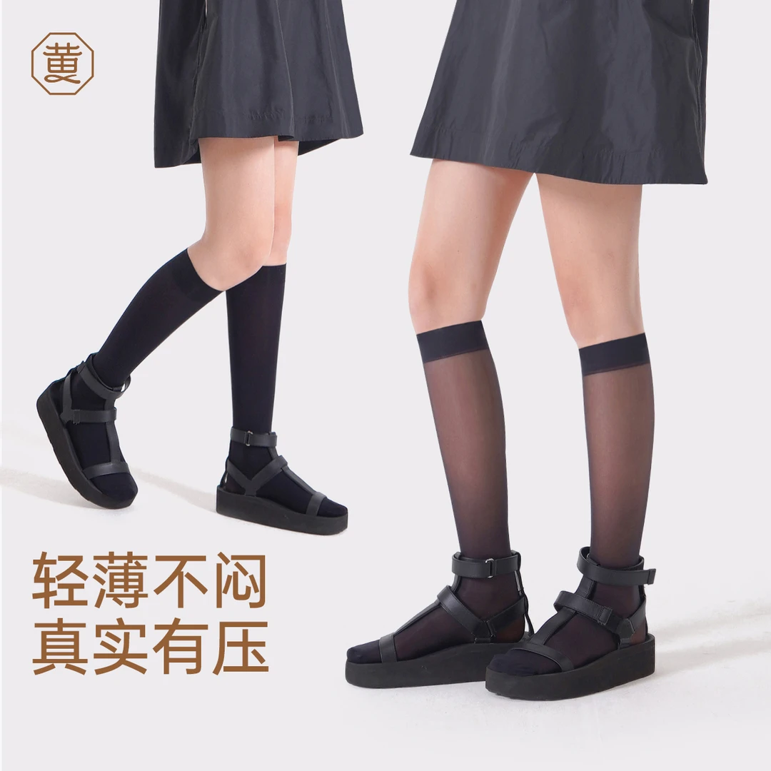 黄小姐压力丝袜小腿袜20D女薄款黑色显瘦一体假透黑丝中筒袜春秋
