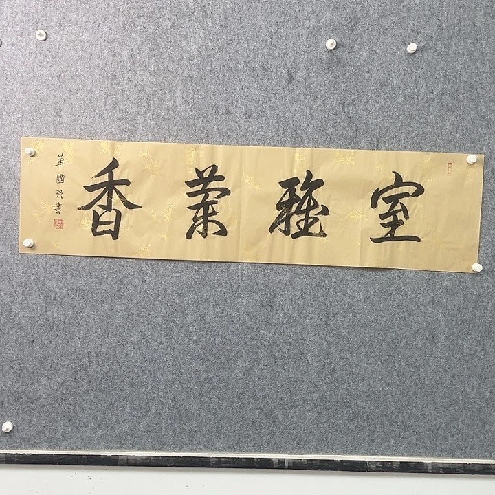 书法奇墨堂艺术家作品