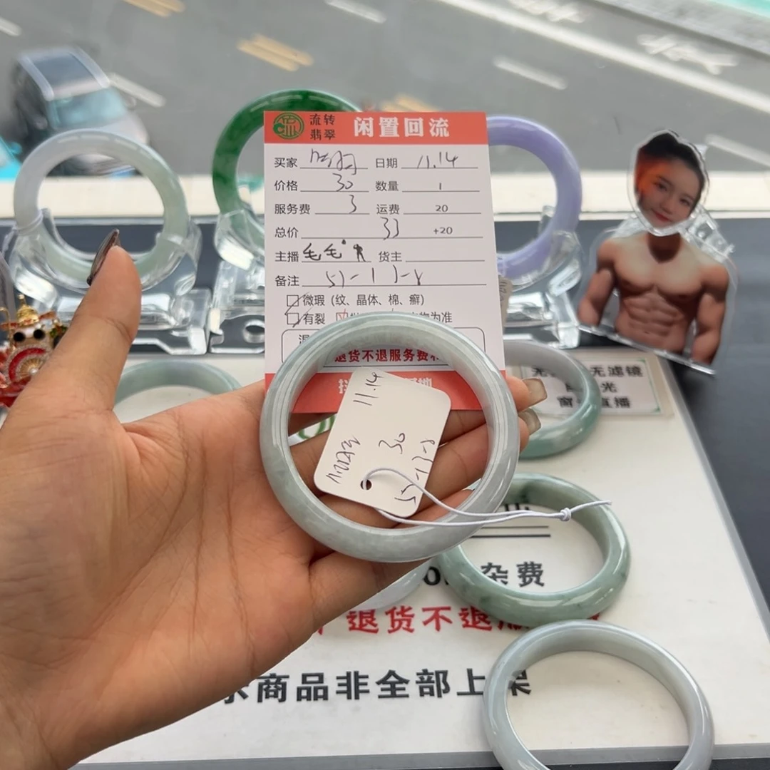 未镶嵌手镯翡翠?**可