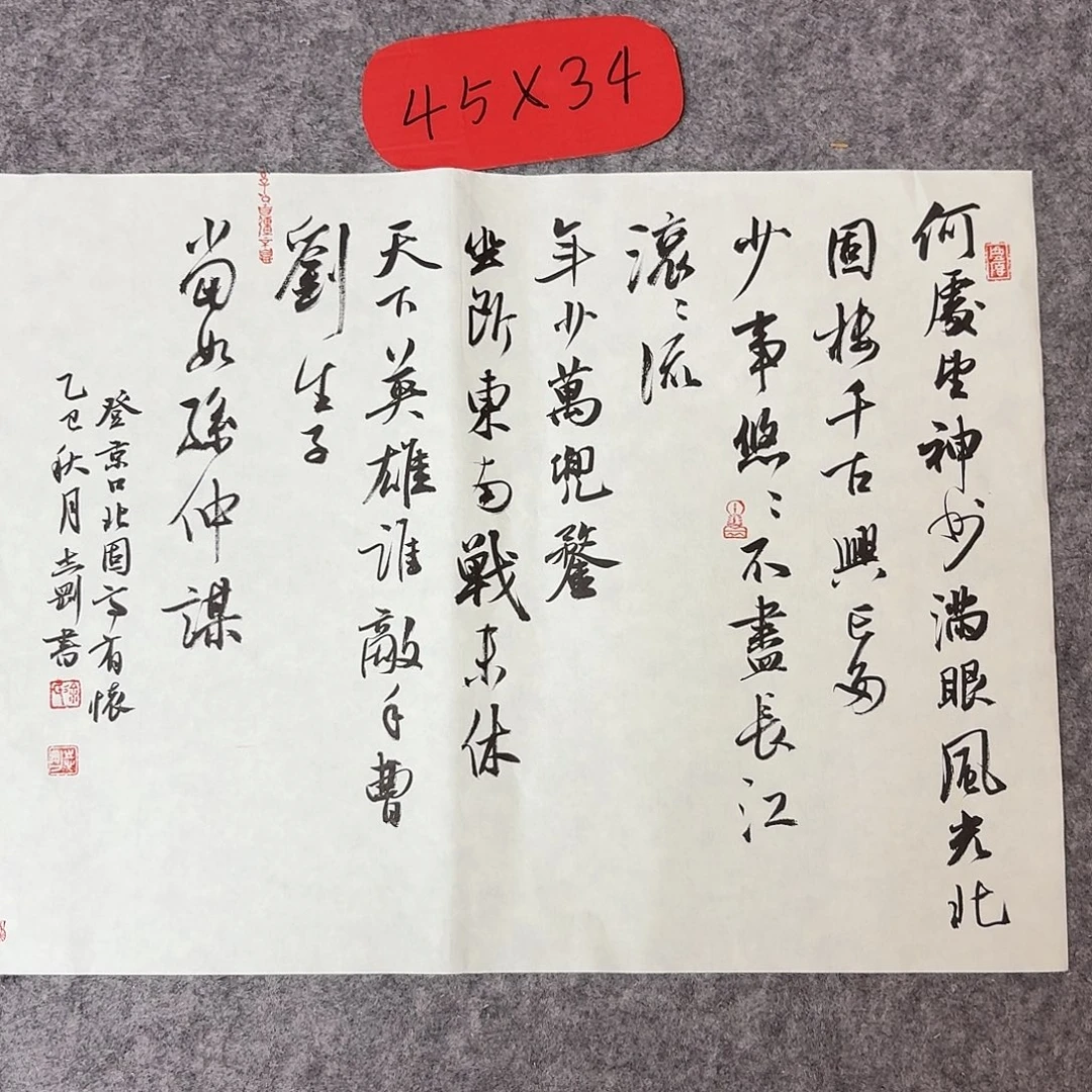 书法中书徐志刚45×34