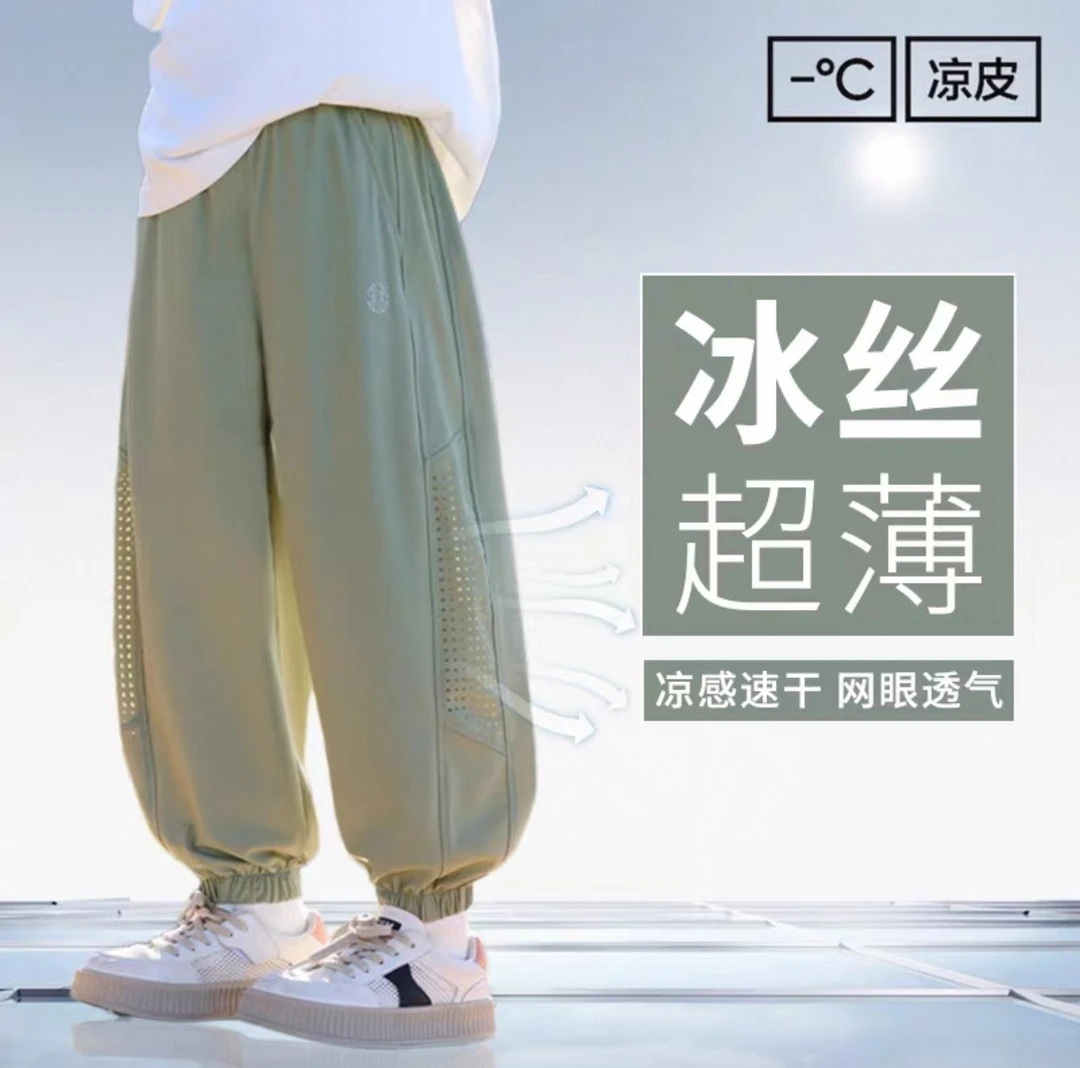 【锦纶速干透气网眼】儿童薄款速干裤中大童弹力夏季宽松透气防蚊裤