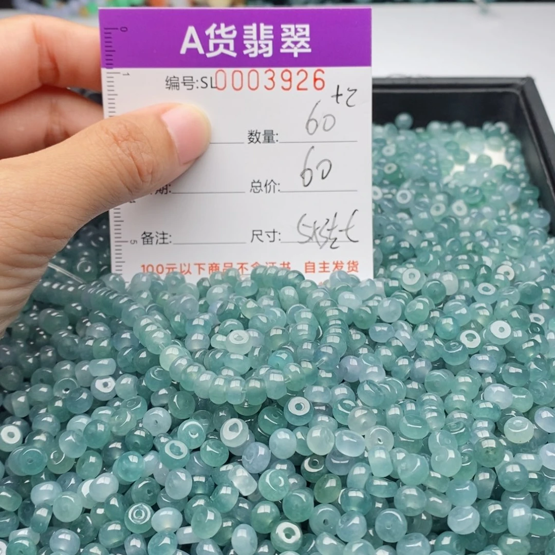 翡翠手链未镶嵌多样性发货散珠自选