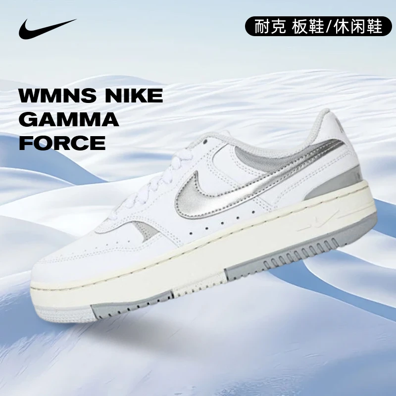NIKE耐克女鞋WMNS NIKE GAMMA FORCE运动休闲鞋/板鞋HQ1674-100