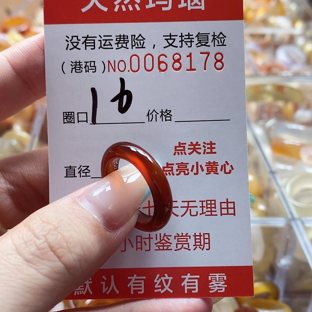 玛瑙/玉髓戒指未镶嵌