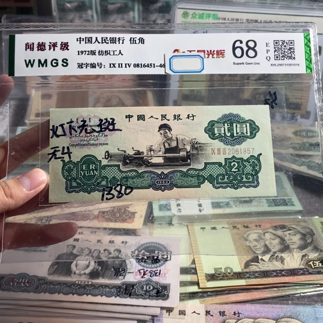 车工 一张全新原票。保真。无4。