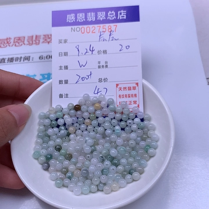 层***叠未镶嵌手链翡翠翡翠