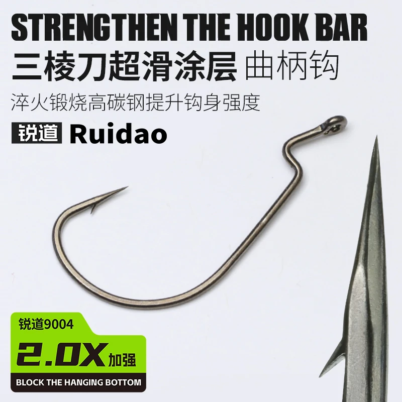 锐道9004超滑宽腹曲柄钩德州钓组卡罗自由钓组配钩钓鳜鱼鲈鱼翘嘴