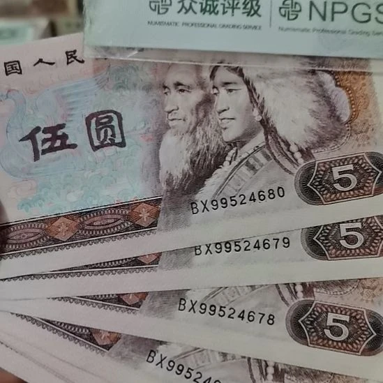 805五彩荧光全新直版原票标十