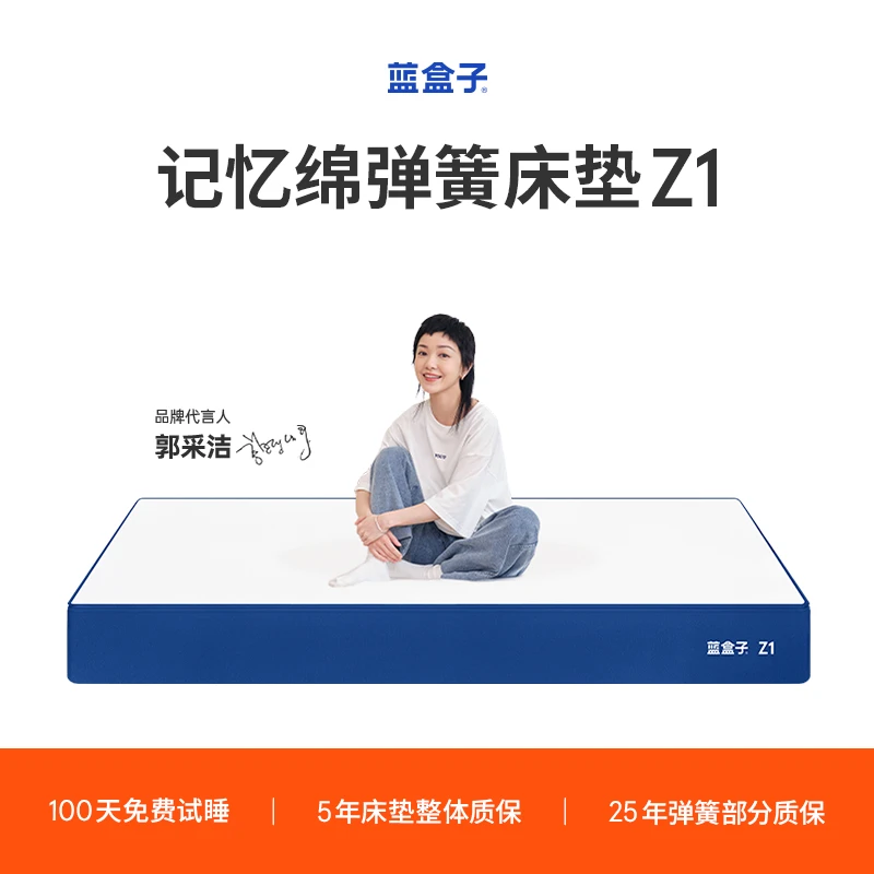 蓝盒子Z1记忆绵弹簧床垫软硬适中家用酒店深睡DB