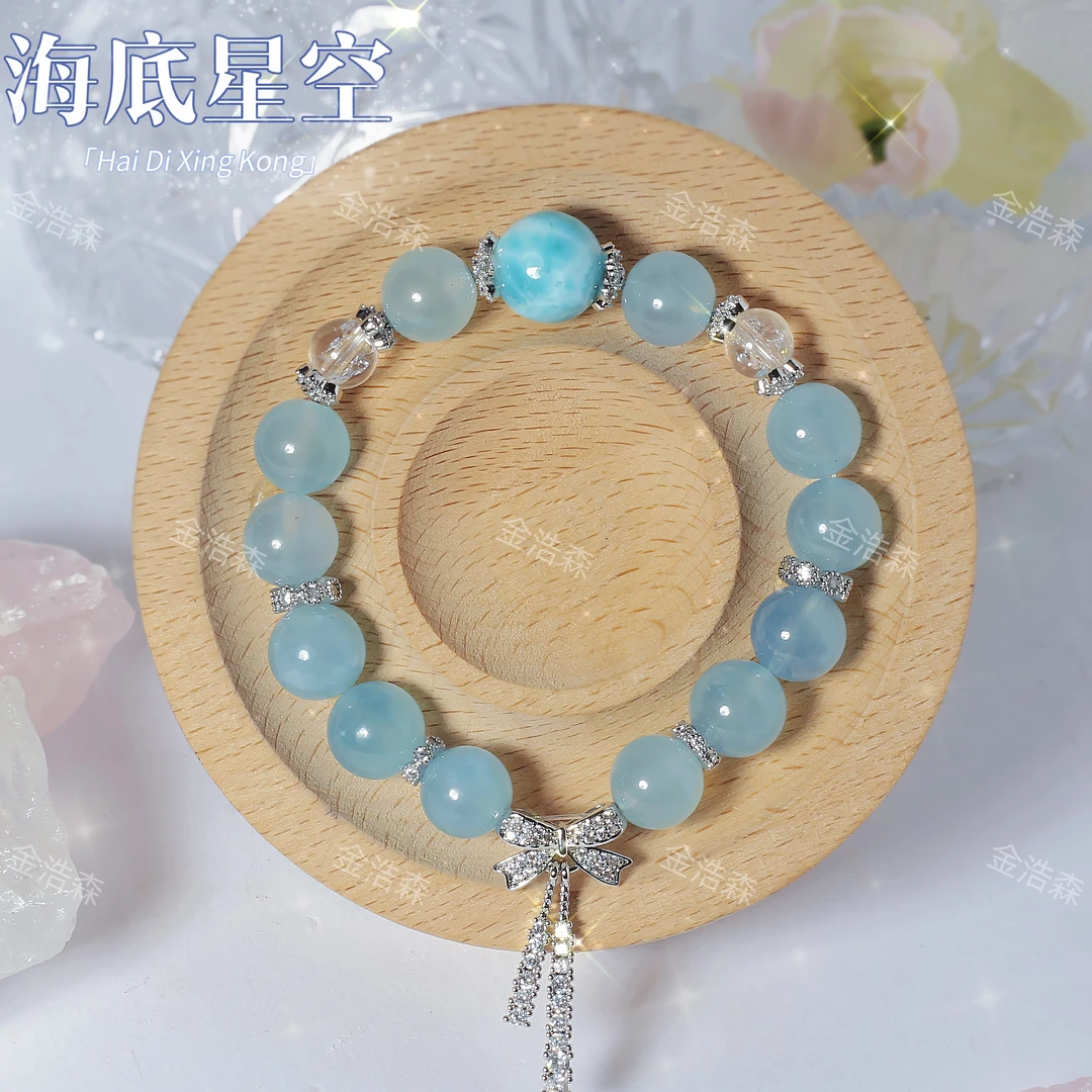 【洪鑫】【海底星空】海纹石+海蓝宝设计款手链配证书多样性发其一ZB