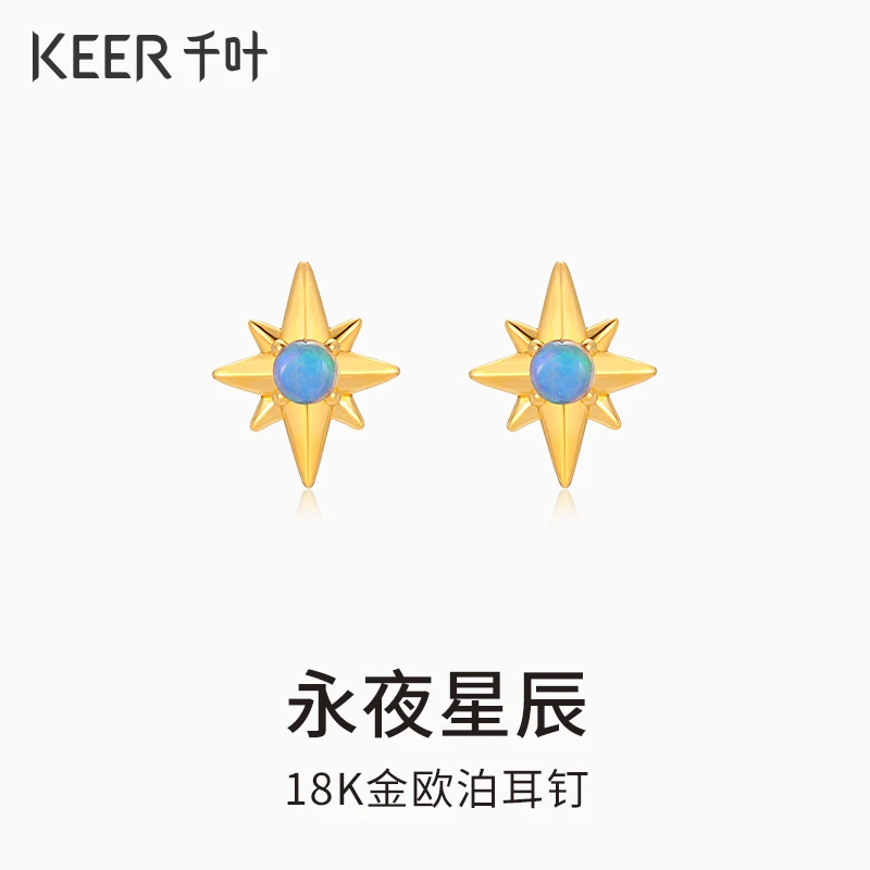 千叶珠宝18K金欧泊3D电镀工艺耳钉八芒星送女友39900037586