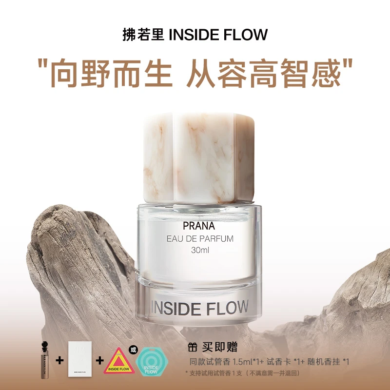 蛮念香水大容量持久留香木质檀香调淡香水香氛好物30ml db