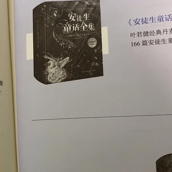 格林童话全集安徒生