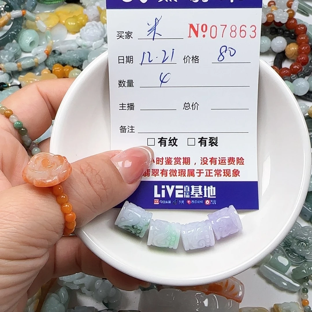 米***姐翡翠未镶嵌颈饰555