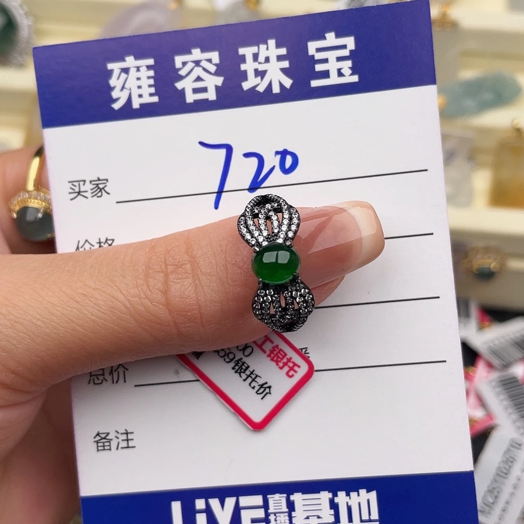 杨****翡翠银S925镶嵌戒指