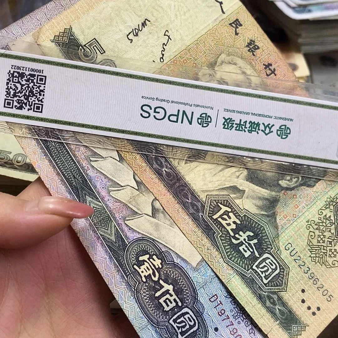 退市钱币原图发货2张