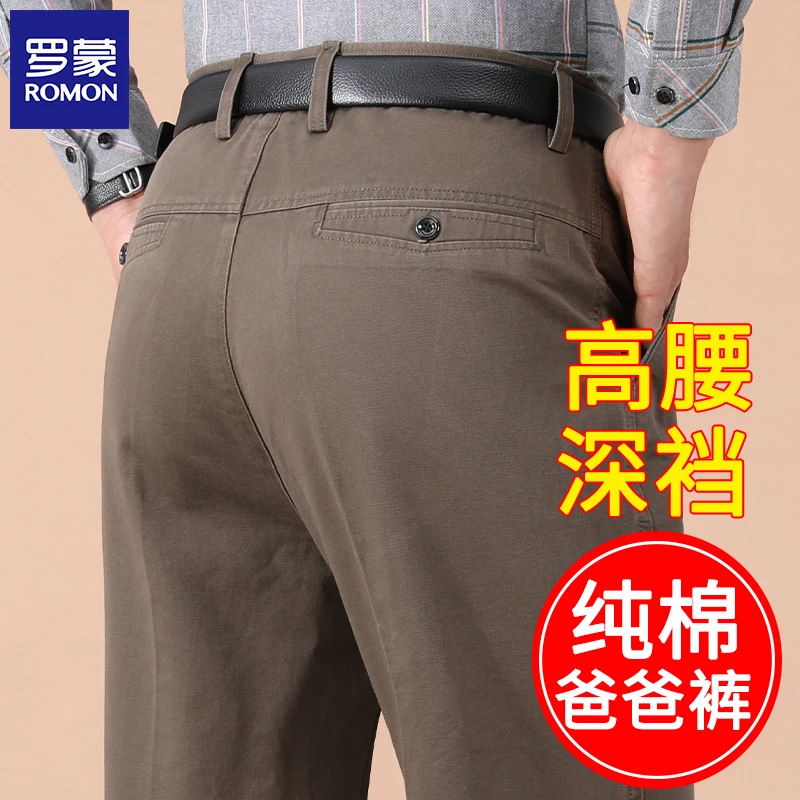 罗蒙2025秋季新款纯棉爸爸裤子高腰深裆休闲裤宽松中老年男裤阔腿