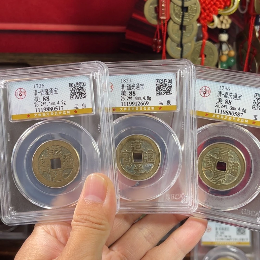 铜88分25+三帝钱0517。Z