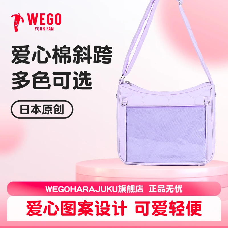 WEGOHARAJUKU爱心棉斜挎痛S浅紫色本正品现货二次元痛文化