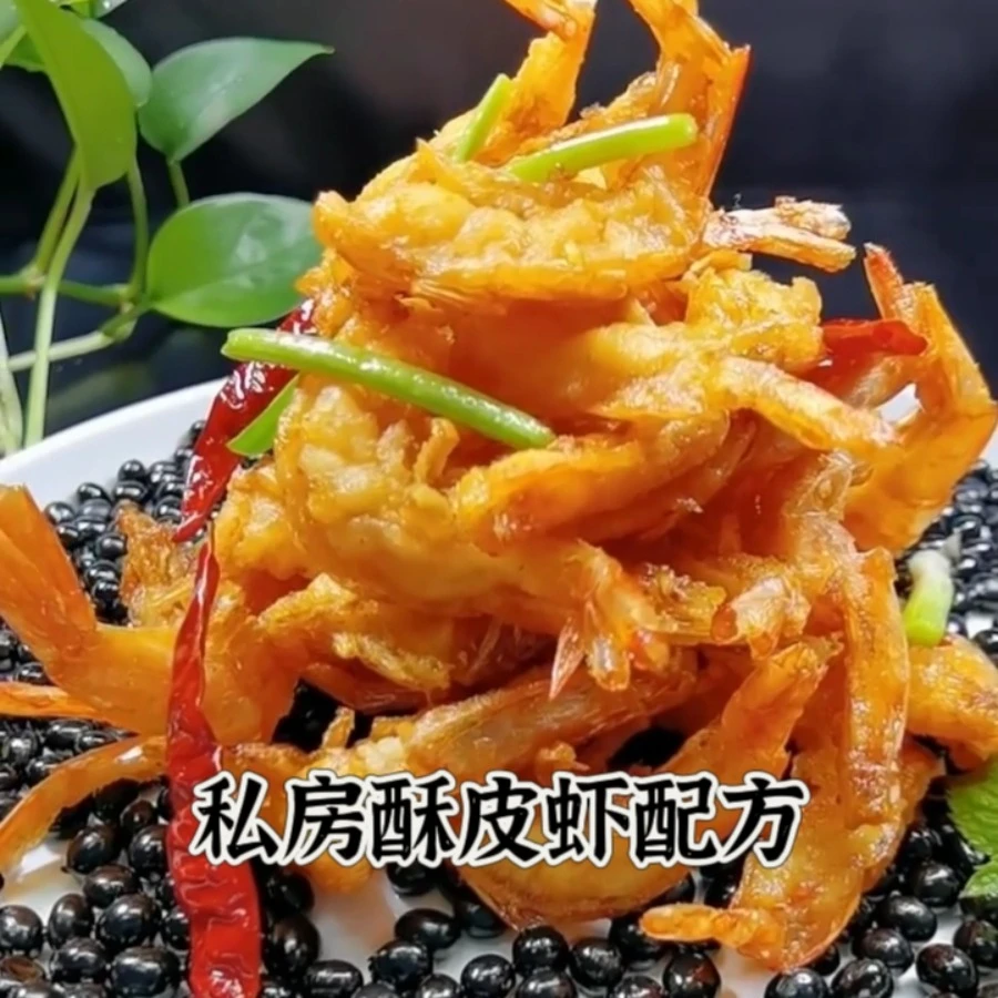 私房酥皮虾配方教学