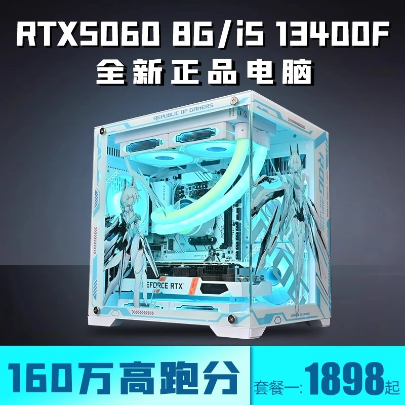 七彩虹i5 13400F/RTX5060/RTX4060台式电脑游戏设计直播组装主机