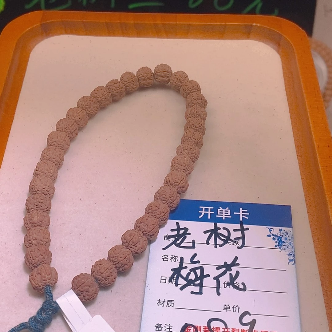 金刚菩提手串089老树梅花8