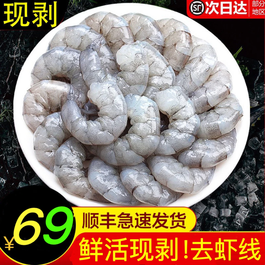 【超低价】青虾仁 3斤 顺丰包邮 肉质紧实大虾新鲜活剥速冻海虾海鲜