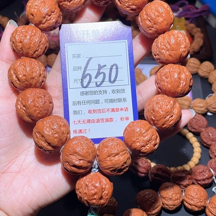 650红皮粗筋爆肉矮桩磨盘手持2.7