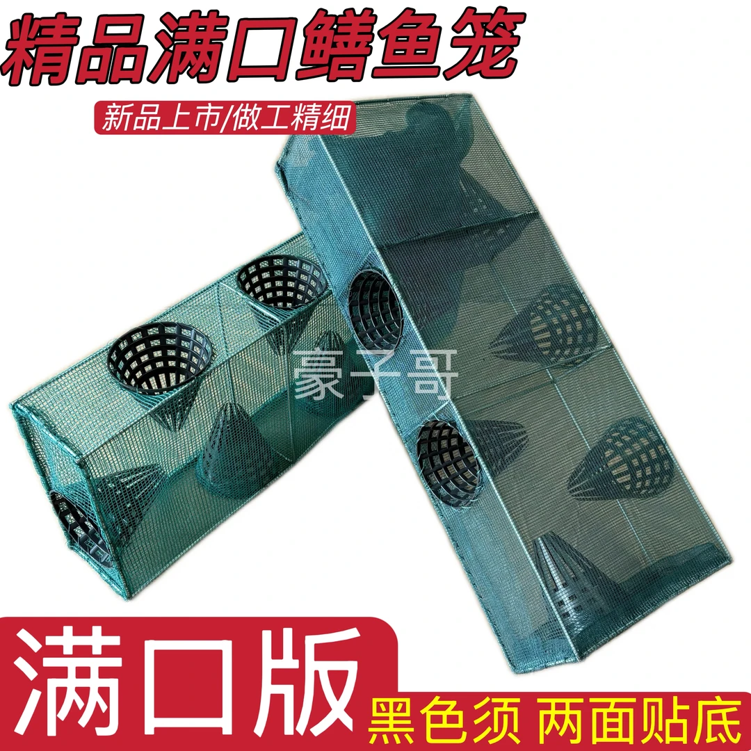 【豪子哥】满口版5孔黑须圆口整体网布黄鳝笼泥鳅笼水上漂渔网鱼笼