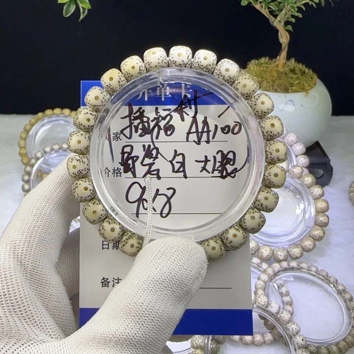 星月菩提手串AA100??