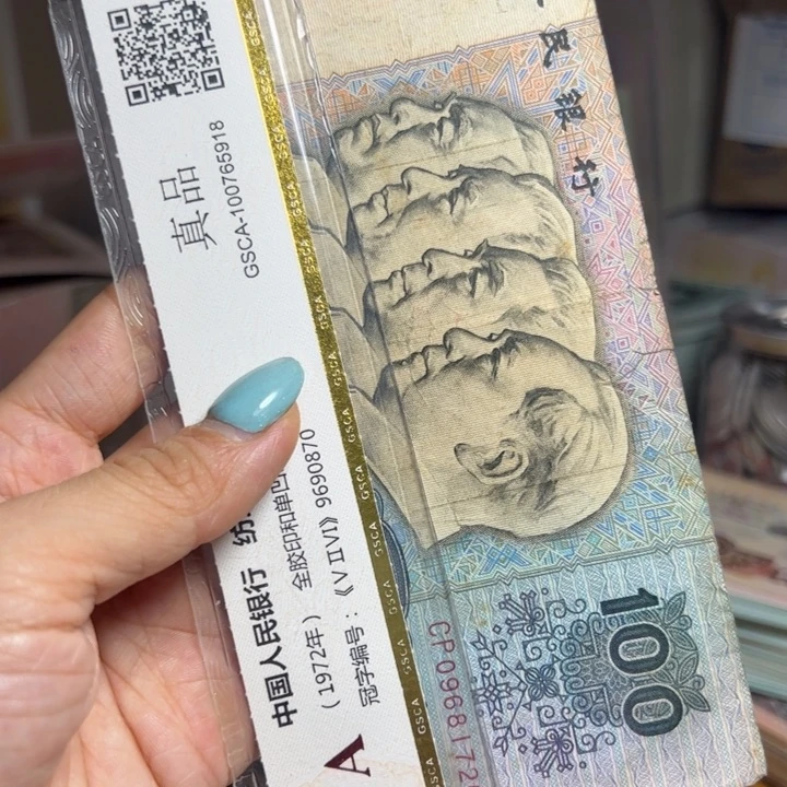 退市人民币一张如图