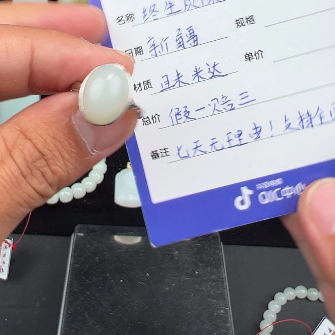 无***为和田玉未镶嵌手链