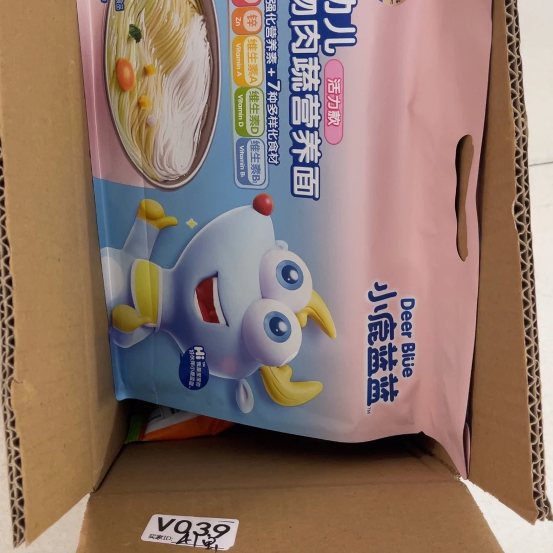 宝***球南泰母婴幼儿用品039
