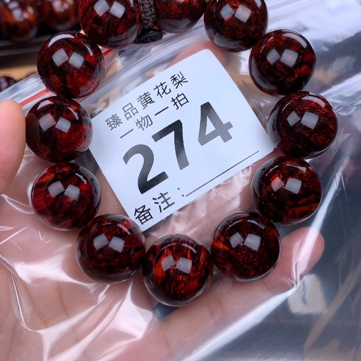 花梨木类手串手链2.0高货
