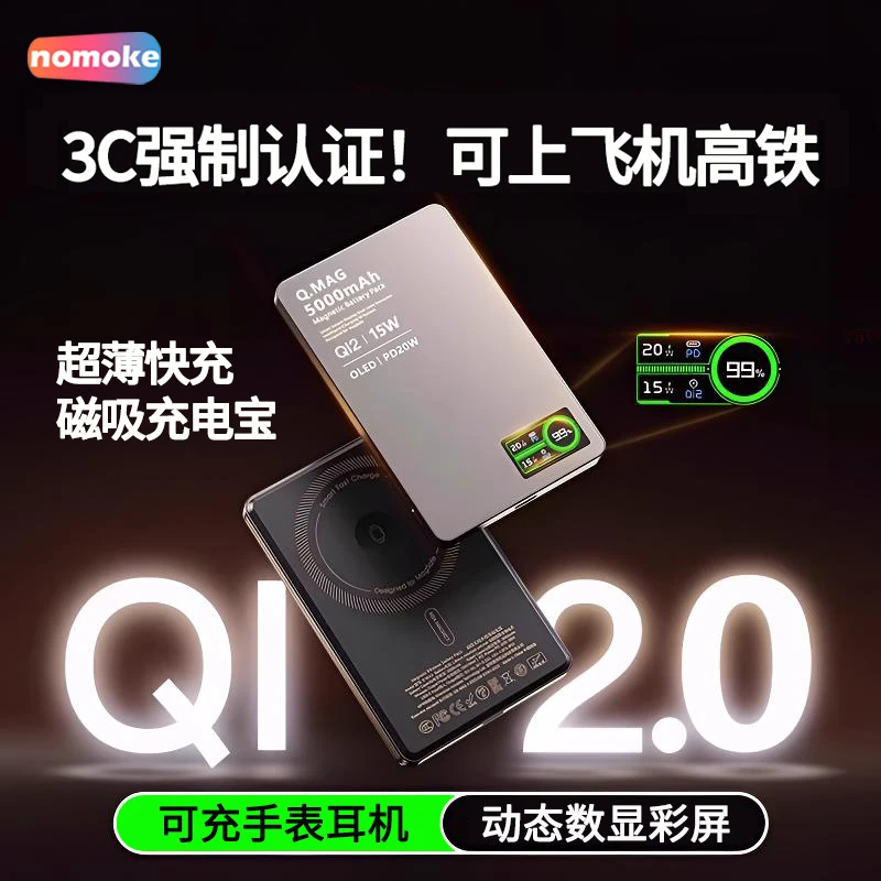 【3C认证可上飞机】磁吸无线充电宝适用苹果16快充15便捷式移动电源