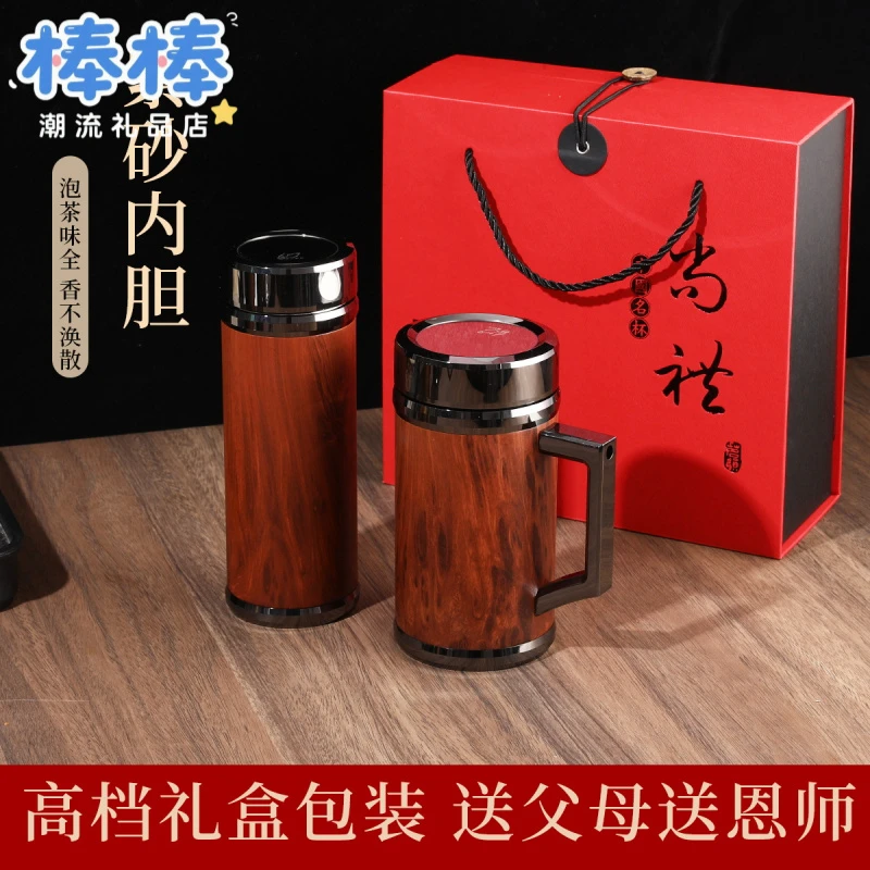 团购男士商务宜兴原矿紫砂内胆保温杯送爸爸生日礼品活动刻字茶杯