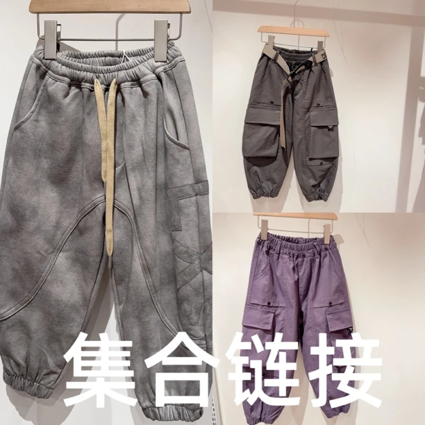 帅姐闪购大童新款裤子(大童不加绒集合链接)
