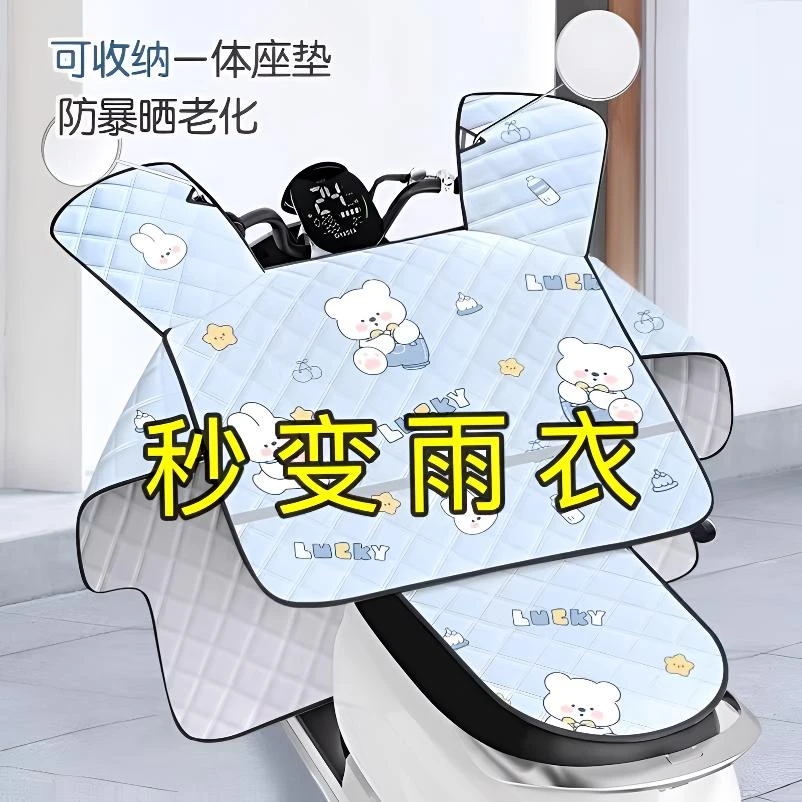 【遮阳防晒】电动车挡风被夏季防水薄款电瓶摩托车防风防雨新款春夏