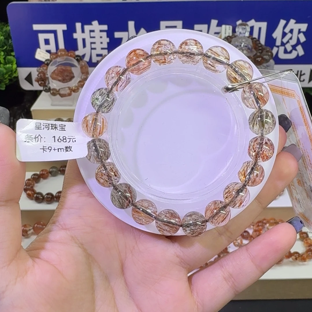 未镶嵌手链水晶黑金超七